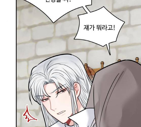 마녀와 용의 신혼일기 44화 131