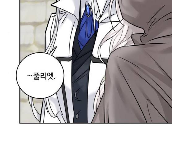 마녀와 용의 신혼일기 44화 132