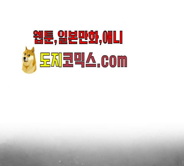 마녀와 용의 신혼일기 44화 133