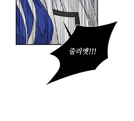 마녀와 용의 신혼일기 44화 139