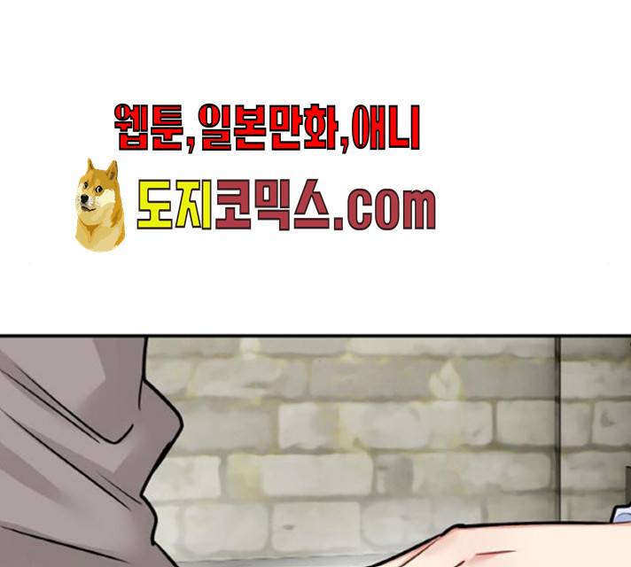 마녀와 용의 신혼일기 44화 144