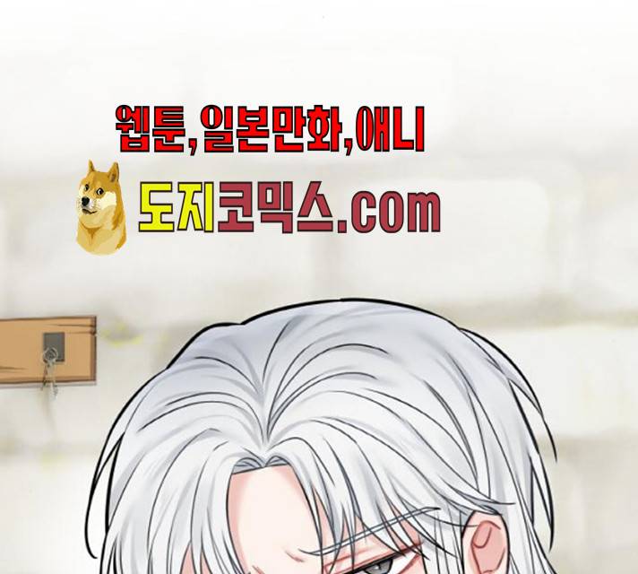 마녀와 용의 신혼일기 44화 153