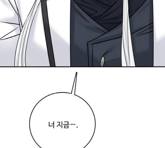 마녀와 용의 신혼일기 44화 155