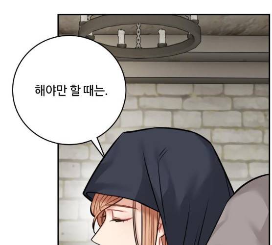 마녀와 용의 신혼일기 44화 159