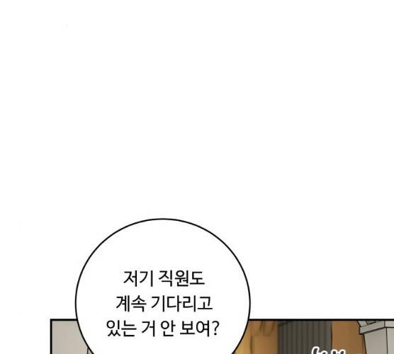 마녀와 용의 신혼일기 44화 161