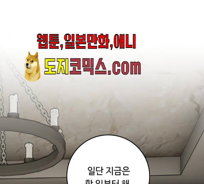 마녀와 용의 신혼일기 44화 163