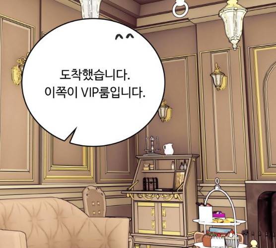 마녀와 용의 신혼일기 44화 169