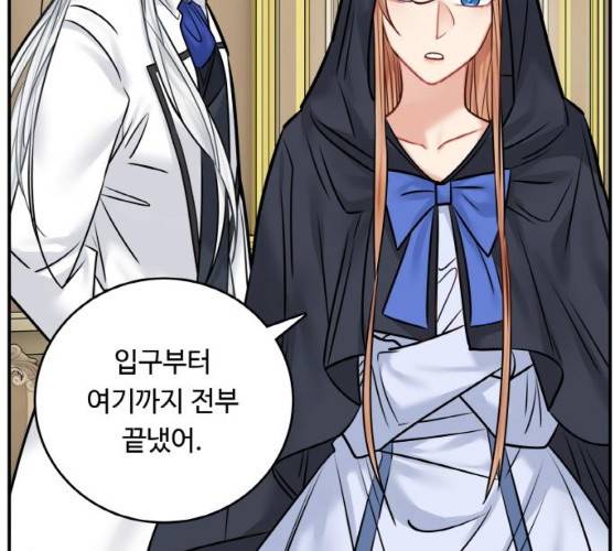 마녀와 용의 신혼일기 44화 175
