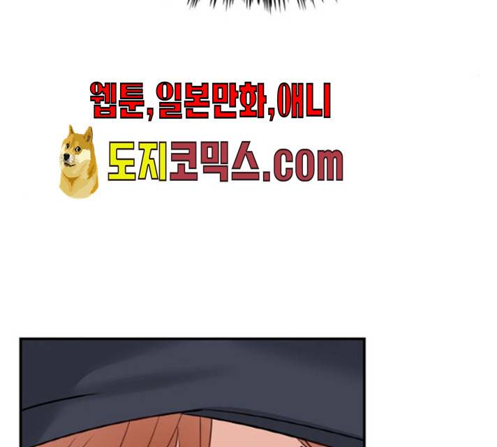 마녀와 용의 신혼일기 44화 180