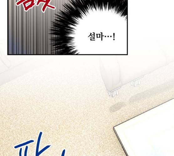 마녀와 용의 신혼일기 44화 182