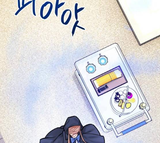마녀와 용의 신혼일기 44화 183