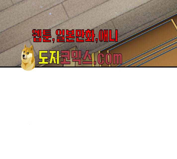 마녀와 용의 신혼일기 44화 185