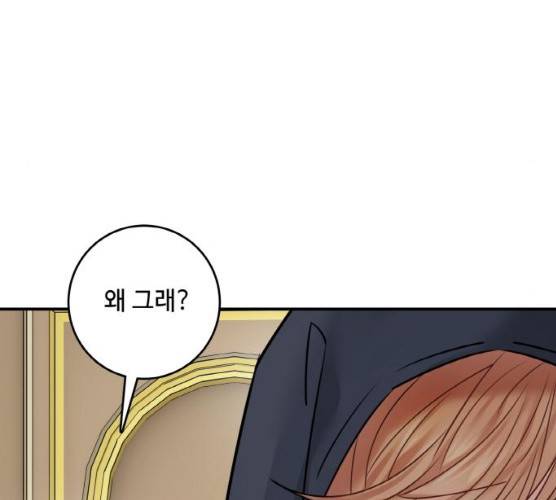 마녀와 용의 신혼일기 44화 186