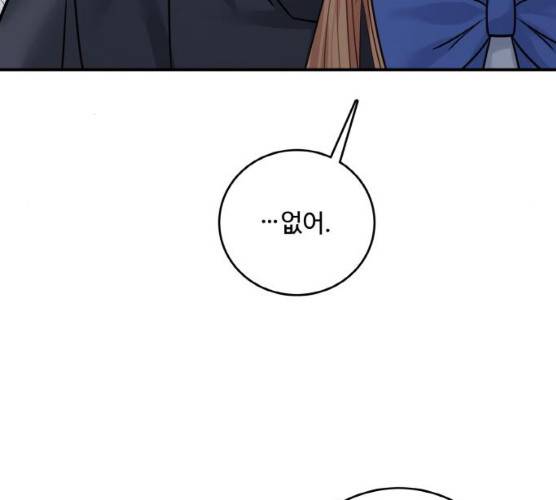 마녀와 용의 신혼일기 44화 188