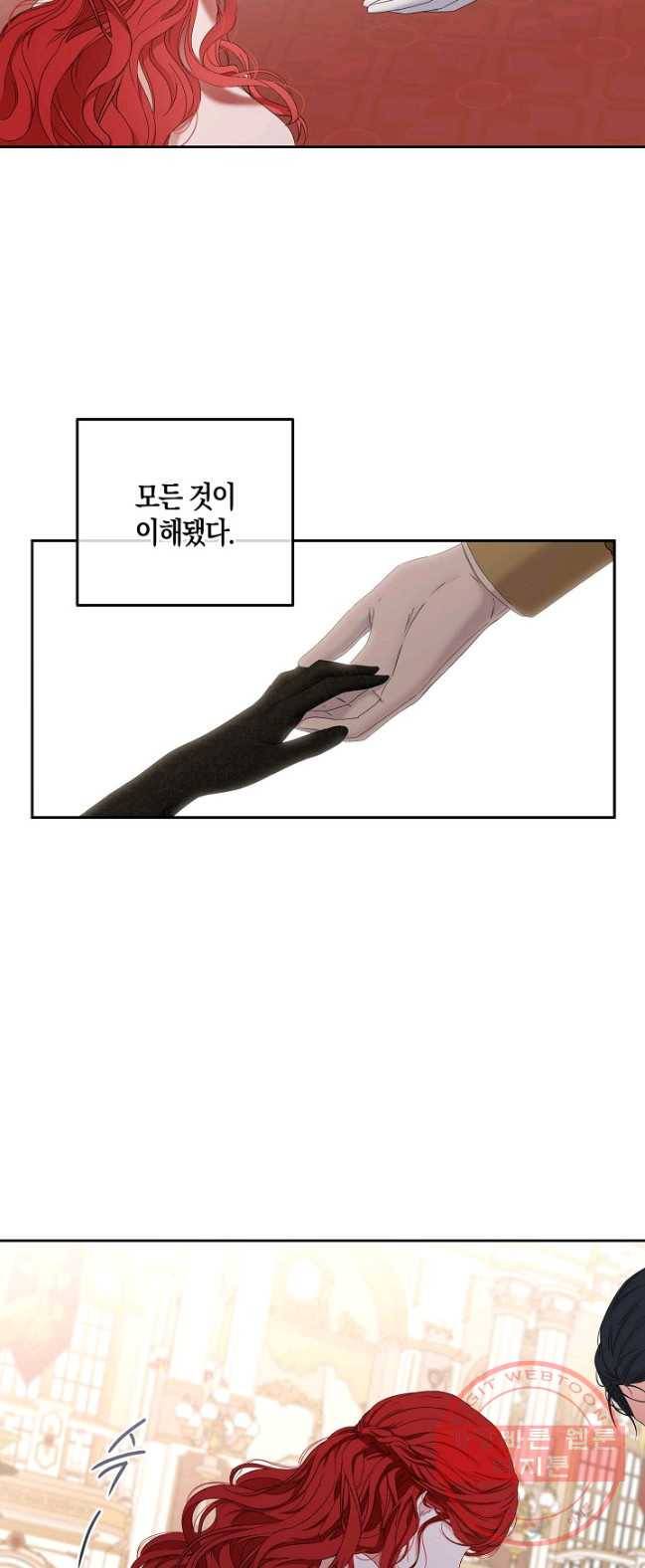 역하렘 게임속으로 떨어진 모양입니다 50화 6
