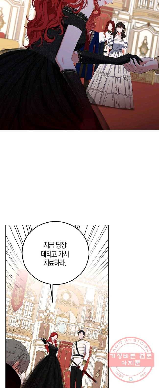 역하렘 게임속으로 떨어진 모양입니다 50화 7
