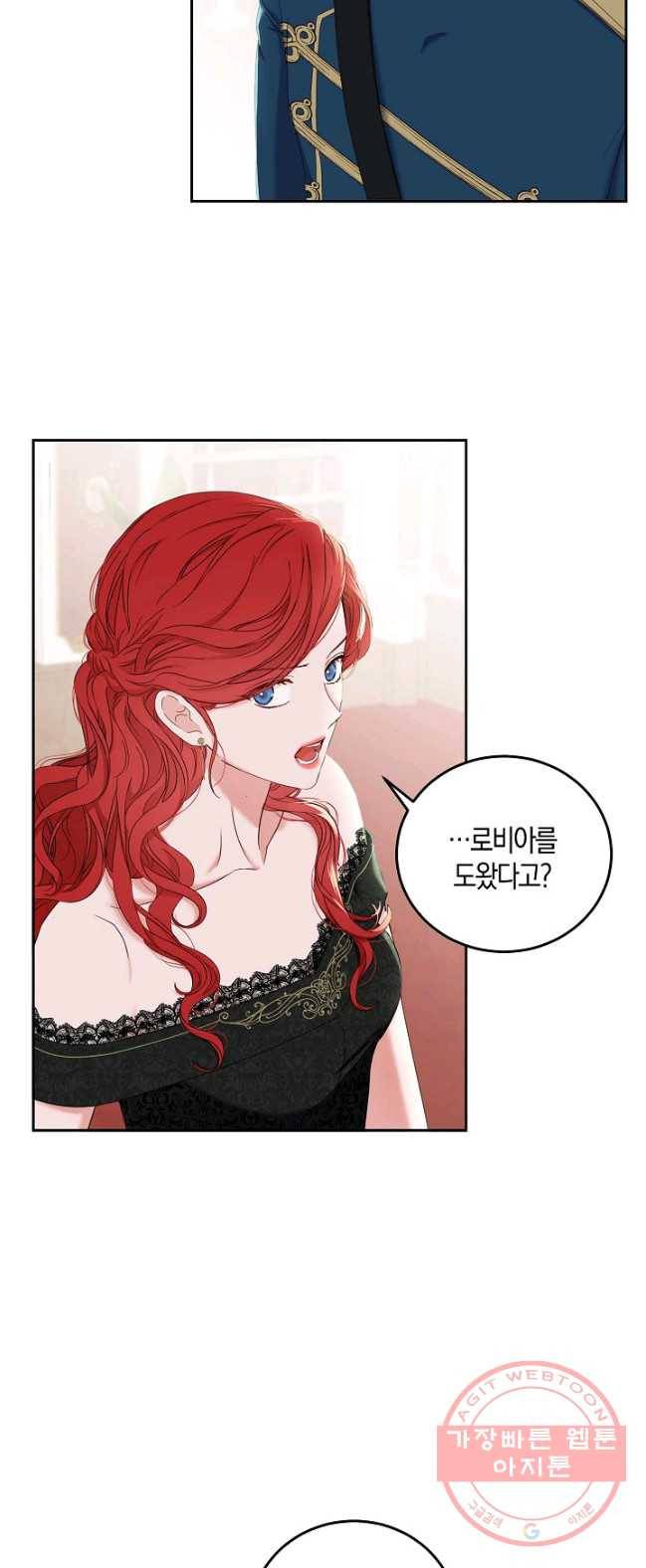 역하렘 게임속으로 떨어진 모양입니다 50화 10