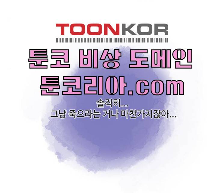 오징어도 사랑이 되나요? 13화 4