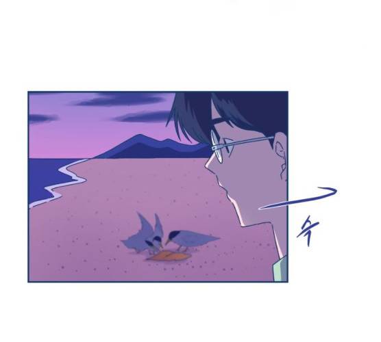 오징어도 사랑이 되나요? 13화 5