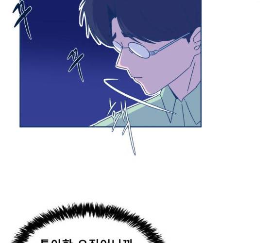 오징어도 사랑이 되나요? 13화 8