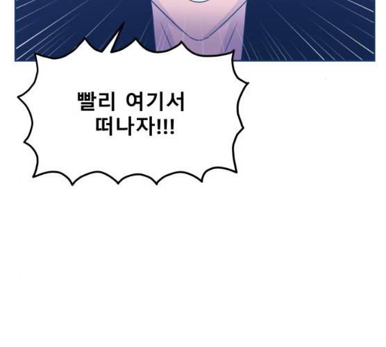 오징어도 사랑이 되나요? 13화 13