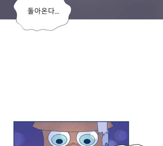오징어도 사랑이 되나요? 13화 17