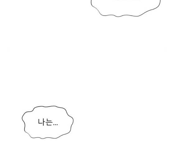 오징어도 사랑이 되나요? 13화 20