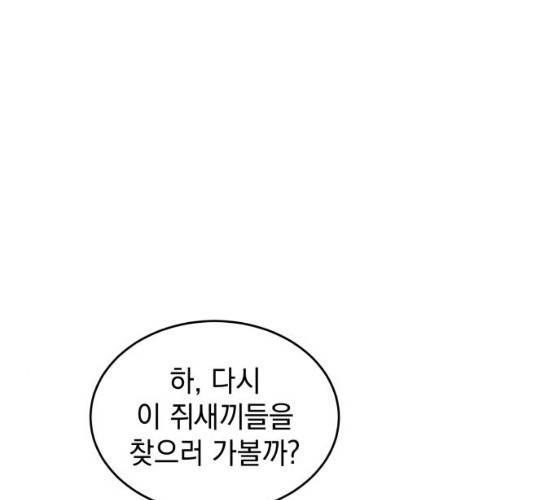 럭키언럭키 시즌2 30화 7