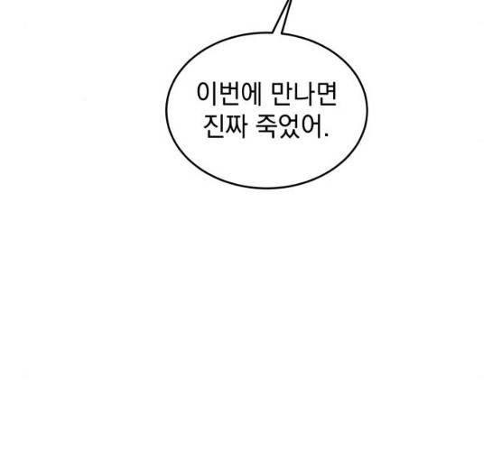 럭키언럭키 시즌2 30화 9