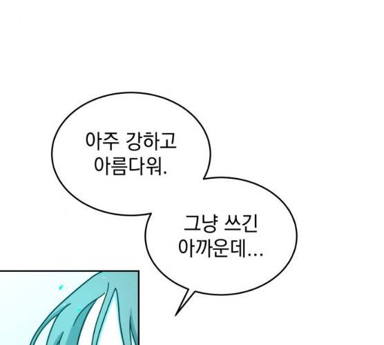 럭키언럭키 시즌2 30화 20