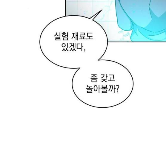 럭키언럭키 시즌2 30화 22