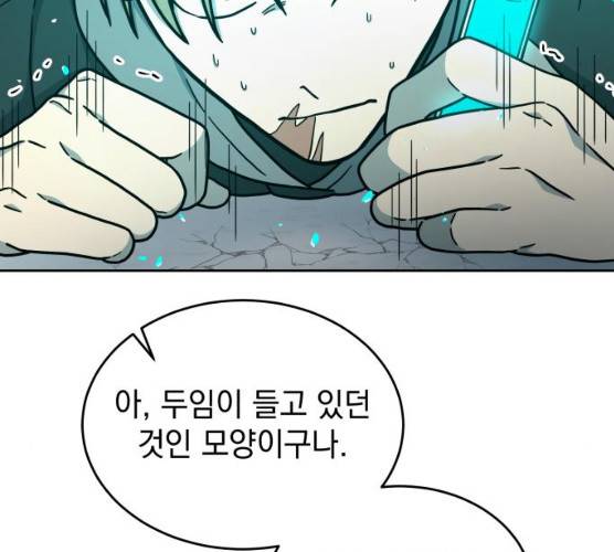 럭키언럭키 시즌2 30화 26
