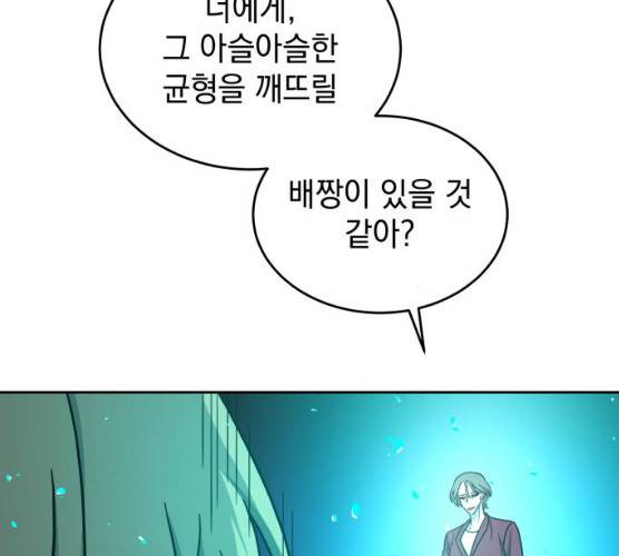 럭키언럭키 시즌2 30화 28