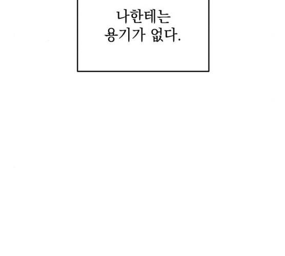 럭키언럭키 시즌2 30화 33