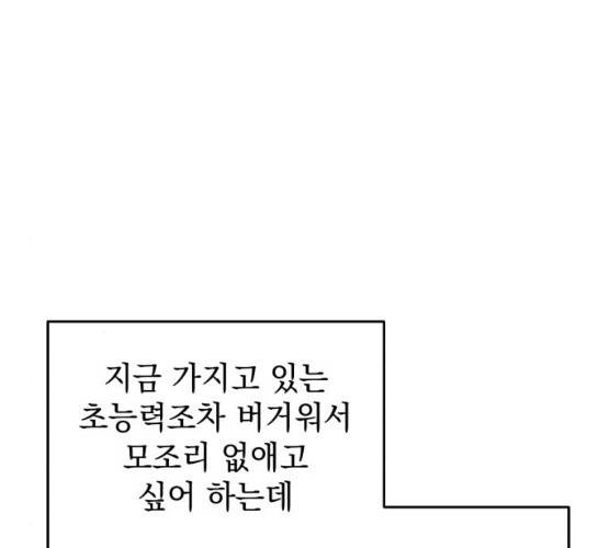 럭키언럭키 시즌2 30화 34