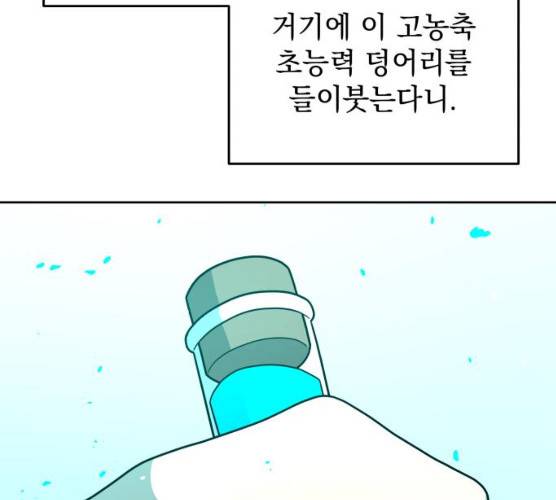럭키언럭키 시즌2 30화 35