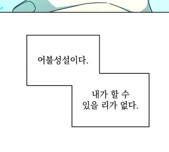 럭키언럭키 시즌2 30화 36