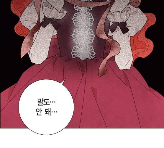 남주의 첫날밤을 가져버렸다 53화 3