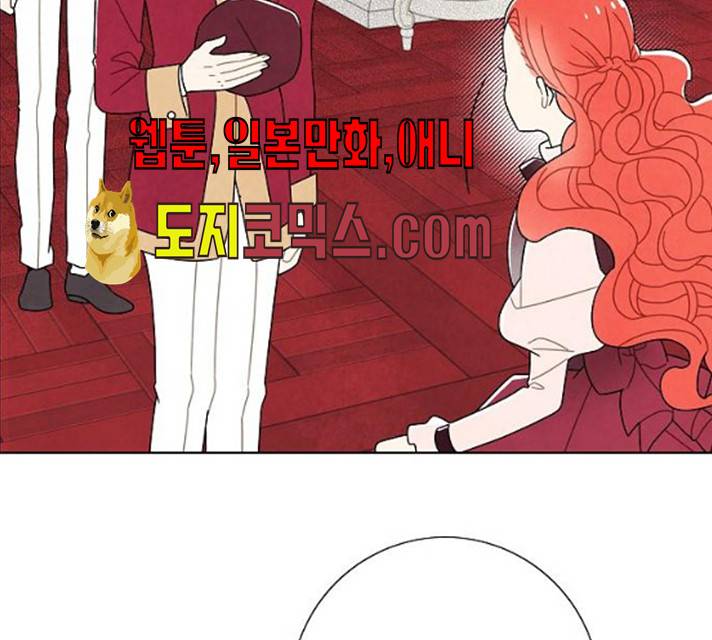 남주의 첫날밤을 가져버렸다 53화 5