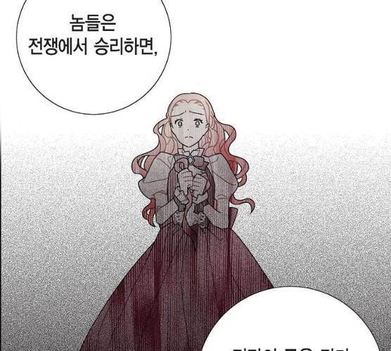 남주의 첫날밤을 가져버렸다 53화 10