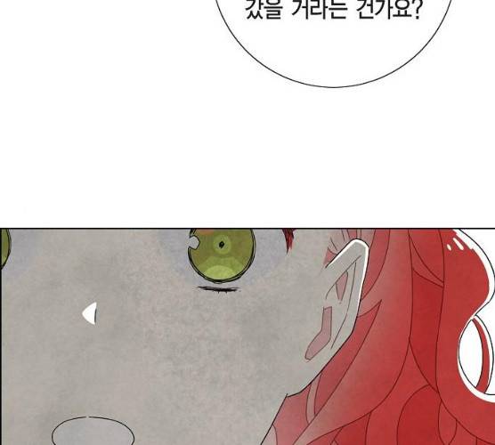 남주의 첫날밤을 가져버렸다 53화 13