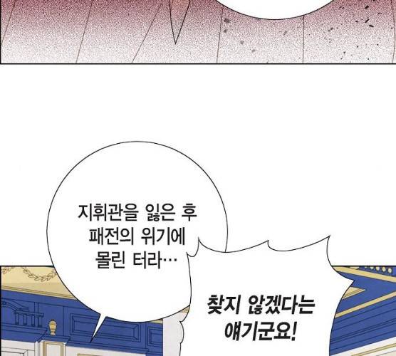 남주의 첫날밤을 가져버렸다 53화 19