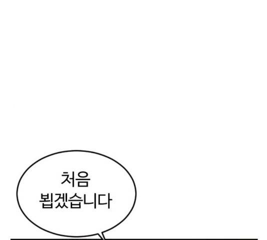 시월드 판타지 47화 1