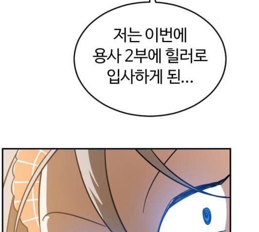 시월드 판타지 47화 3