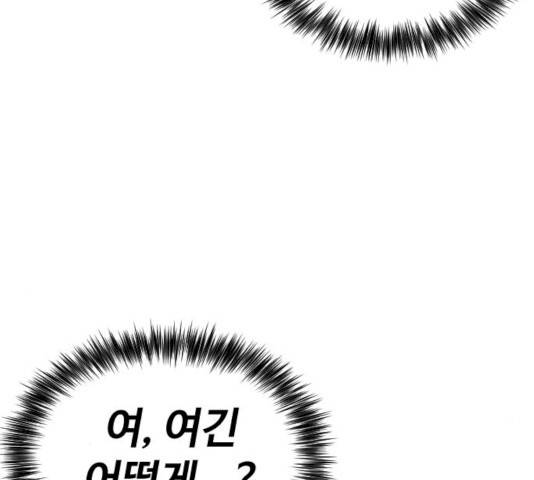 시월드 판타지 47화 11
