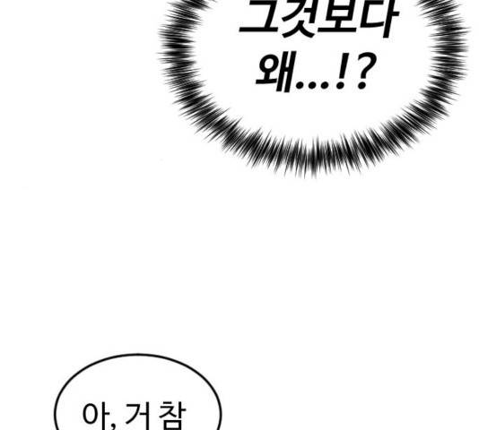 시월드 판타지 47화 13