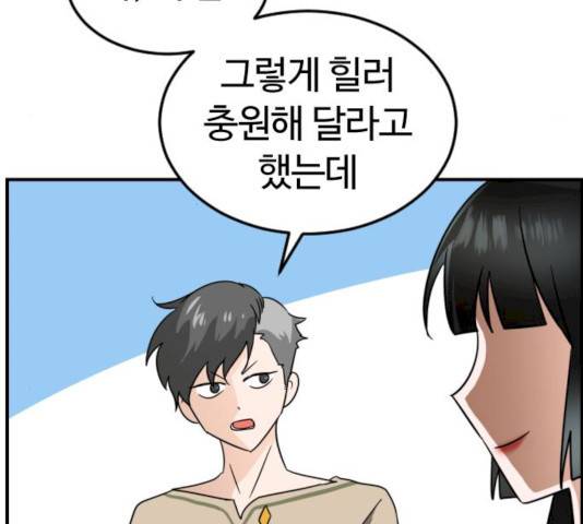 시월드 판타지 47화 14