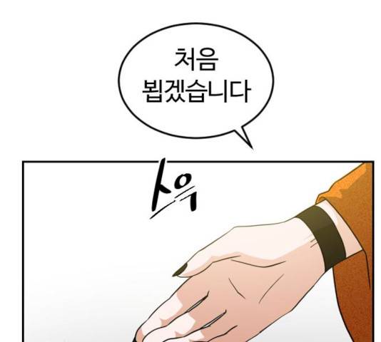 시월드 판타지 47화 16