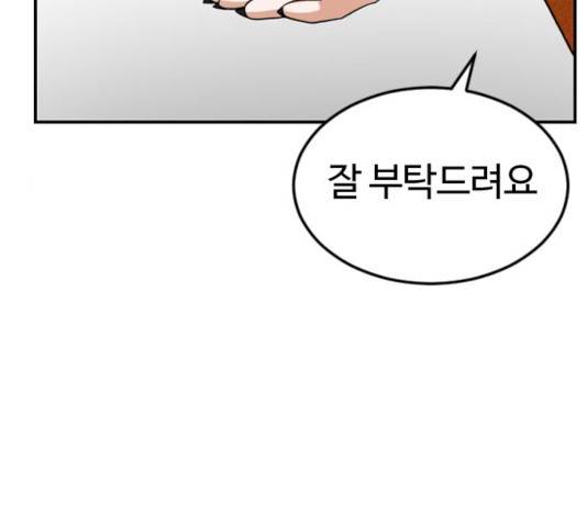 시월드 판타지 47화 17