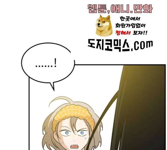 시월드 판타지 47화 18